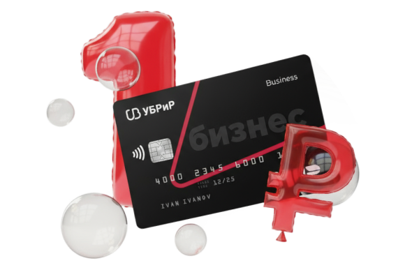 Пакет РКО на 3 месяца и юридический сервис за 1 ₽