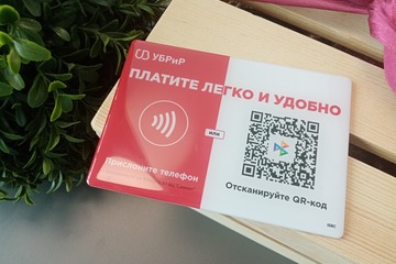 УБРиР предлагает клиентам-предпринимателям дополнительную выгоду