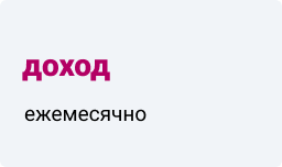 Ооо доход