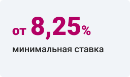 25 годовых