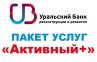 Стань активнее вместе с УБРиР!