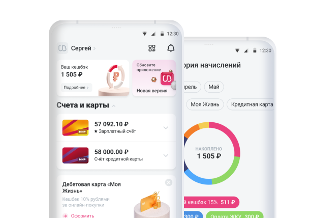 Мобильное приложение для Android или iOS
